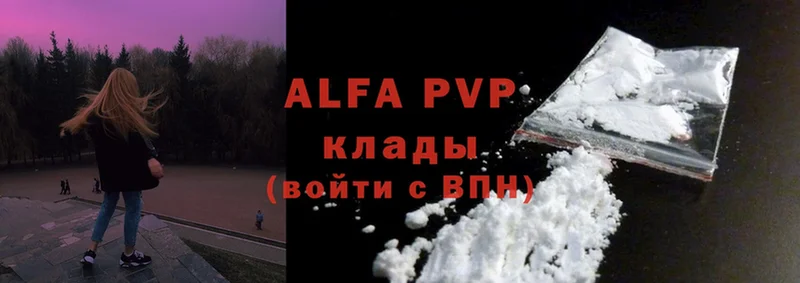 Alpha-PVP кристаллы  наркота  Краснотурьинск 