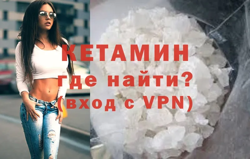 КЕТАМИН ketamine  Краснотурьинск 